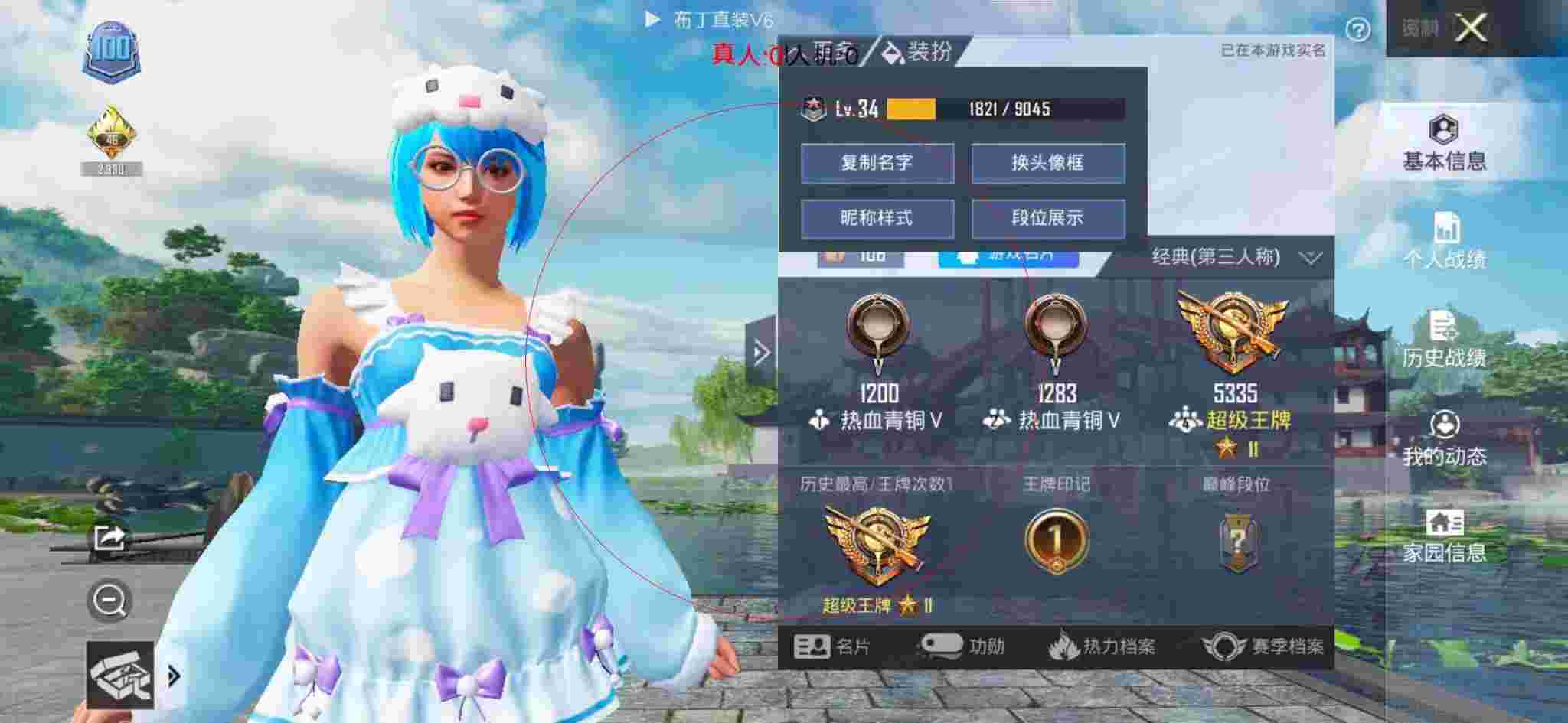 和平精英透视自瞄 - 免费开挂的软件下载逃跑吧少年不用实名辅助预览图